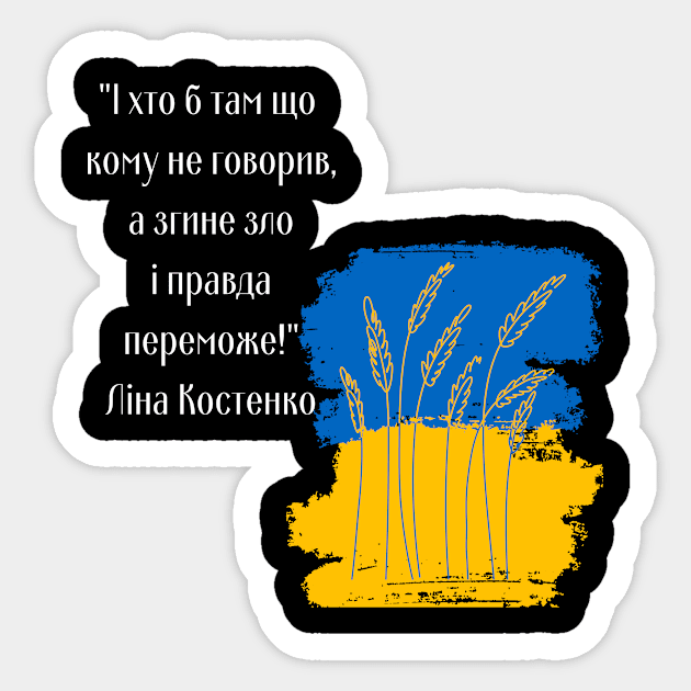 Ukraine Sticker by julia_printshop